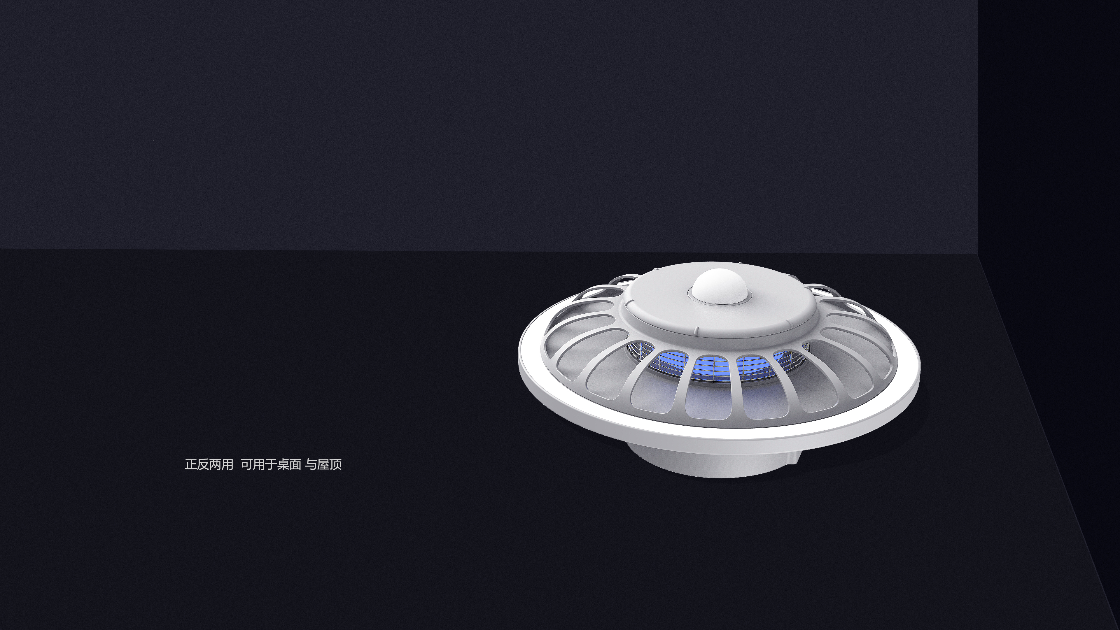 Mosquito control，Downlight，intelligence，control，Simplicity，