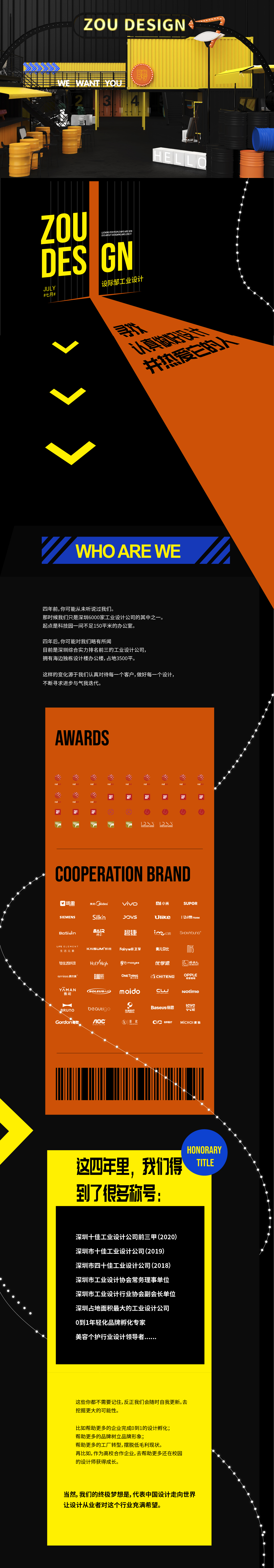 Design Zou industrial design，Shenzhen Shijia Industrial Design Co., Ltd，