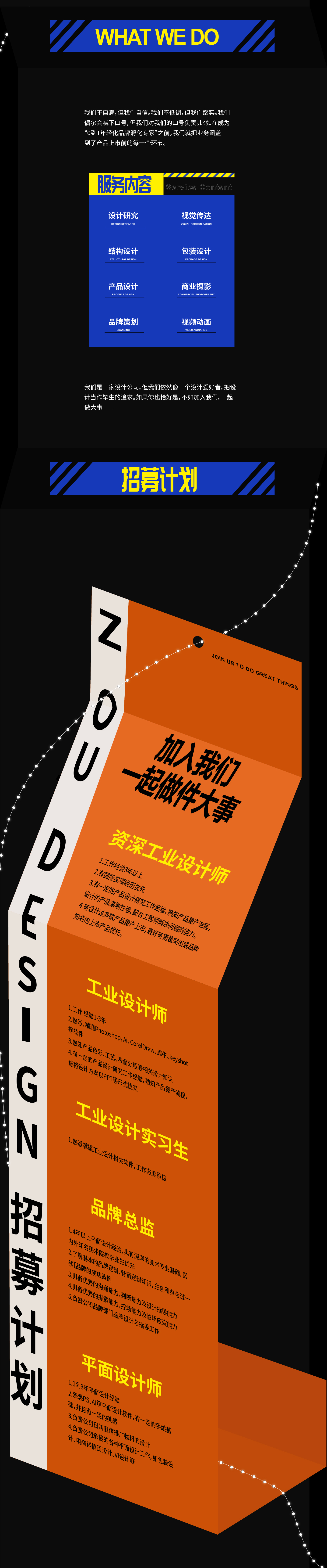 Design Zou industrial design，Shenzhen Shijia Industrial Design Co., Ltd，