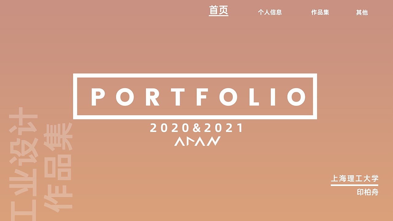 industrial design，sample reels，Interaction design，Collection of industrial design works，internship，Postgraduate entrance examination，Intelligent products，