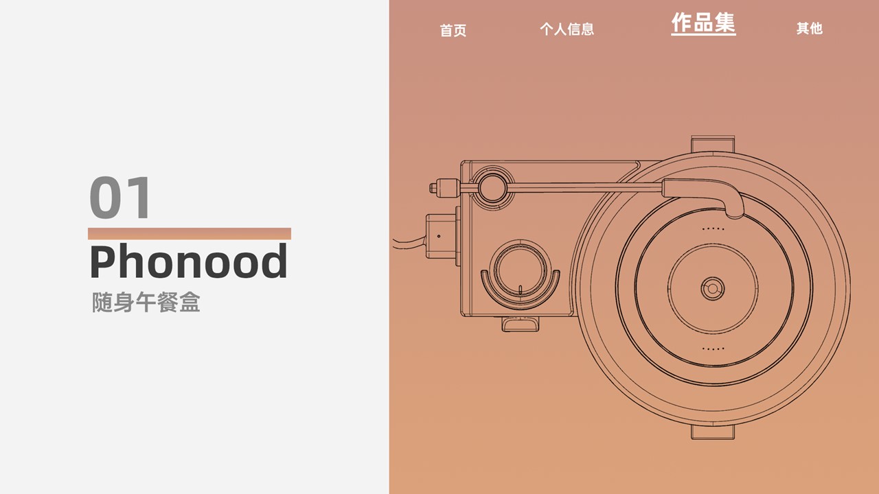 industrial design，sample reels，Interaction design，Collection of industrial design works，internship，Postgraduate entrance examination，Intelligent products，