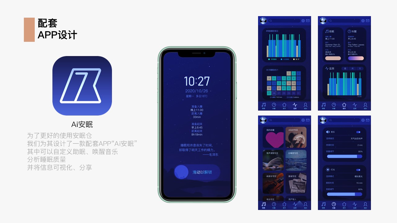 industrial design，sample reels，Interaction design，Collection of industrial design works，internship，Postgraduate entrance examination，Intelligent products，