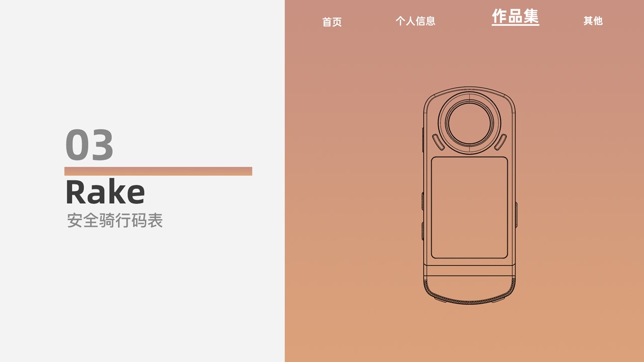 industrial design，sample reels，Interaction design，Collection of industrial design works，internship，Postgraduate entrance examination，Intelligent products，