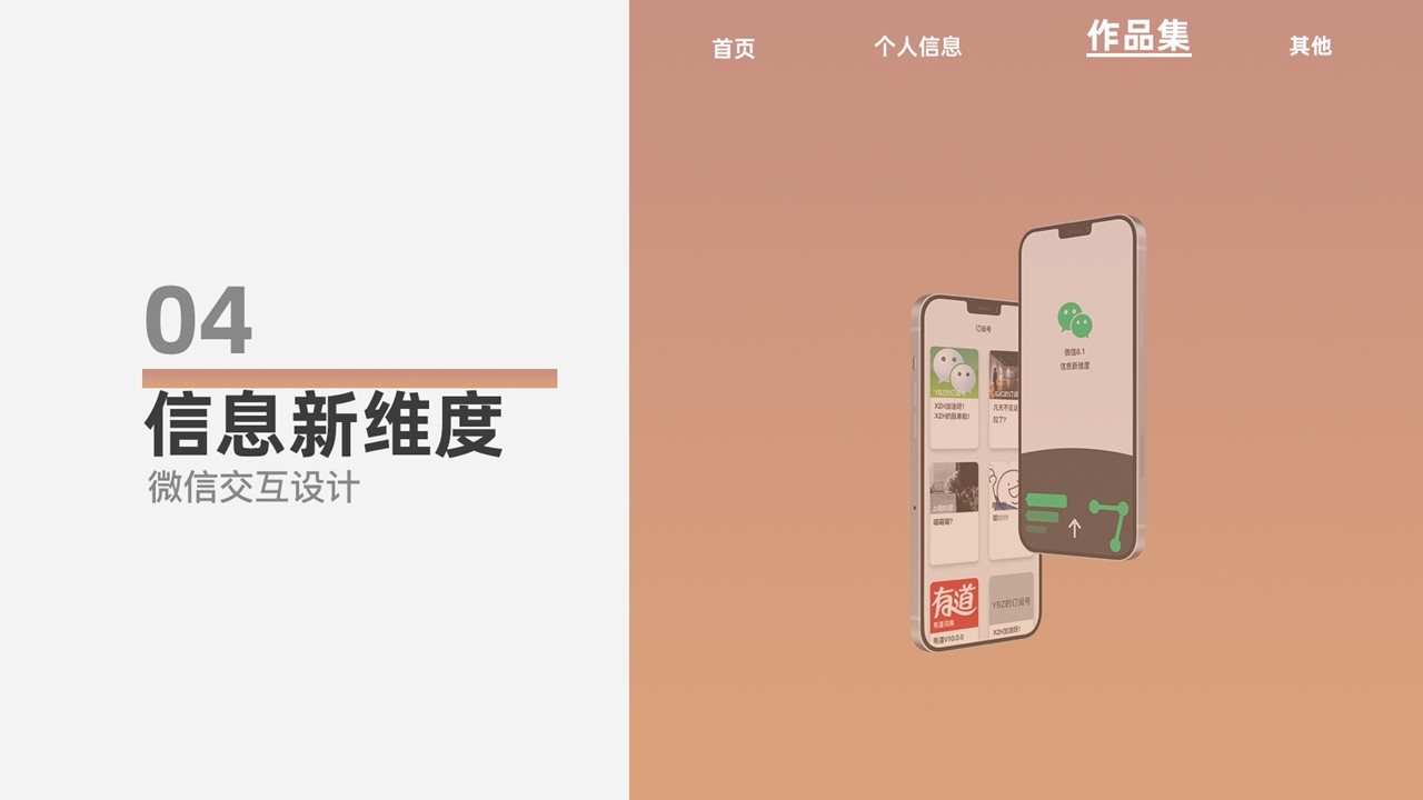 industrial design，sample reels，Interaction design，Collection of industrial design works，internship，Postgraduate entrance examination，Intelligent products，