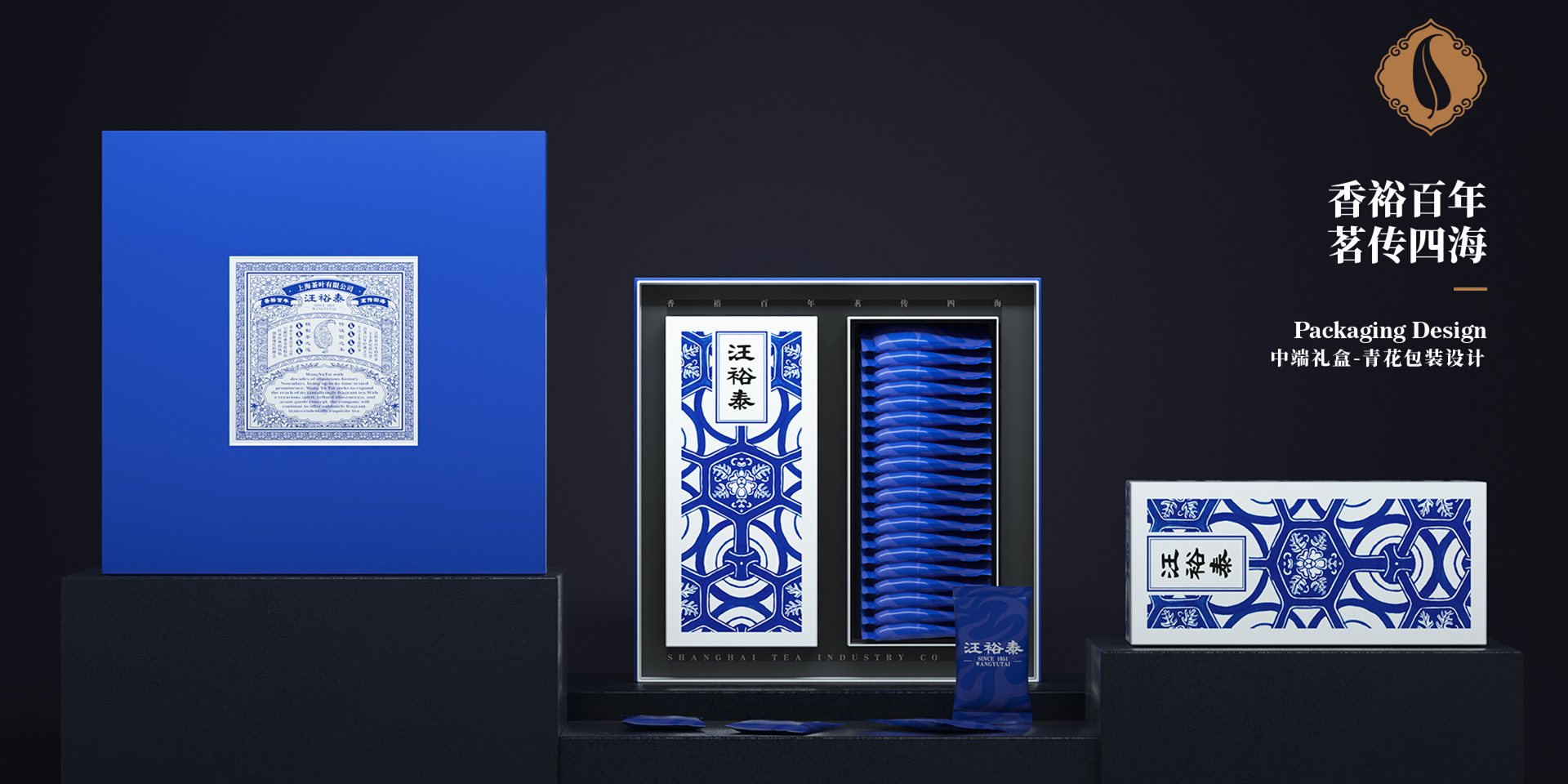 Brand design，Whole case design，Wang Yutai，blue and white porcelain，Integration of China and the West，Famous porcelain craft，Tea making technology，Chinese traditional elements，