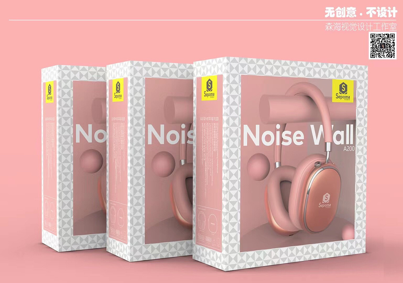 Earphone packaging design，