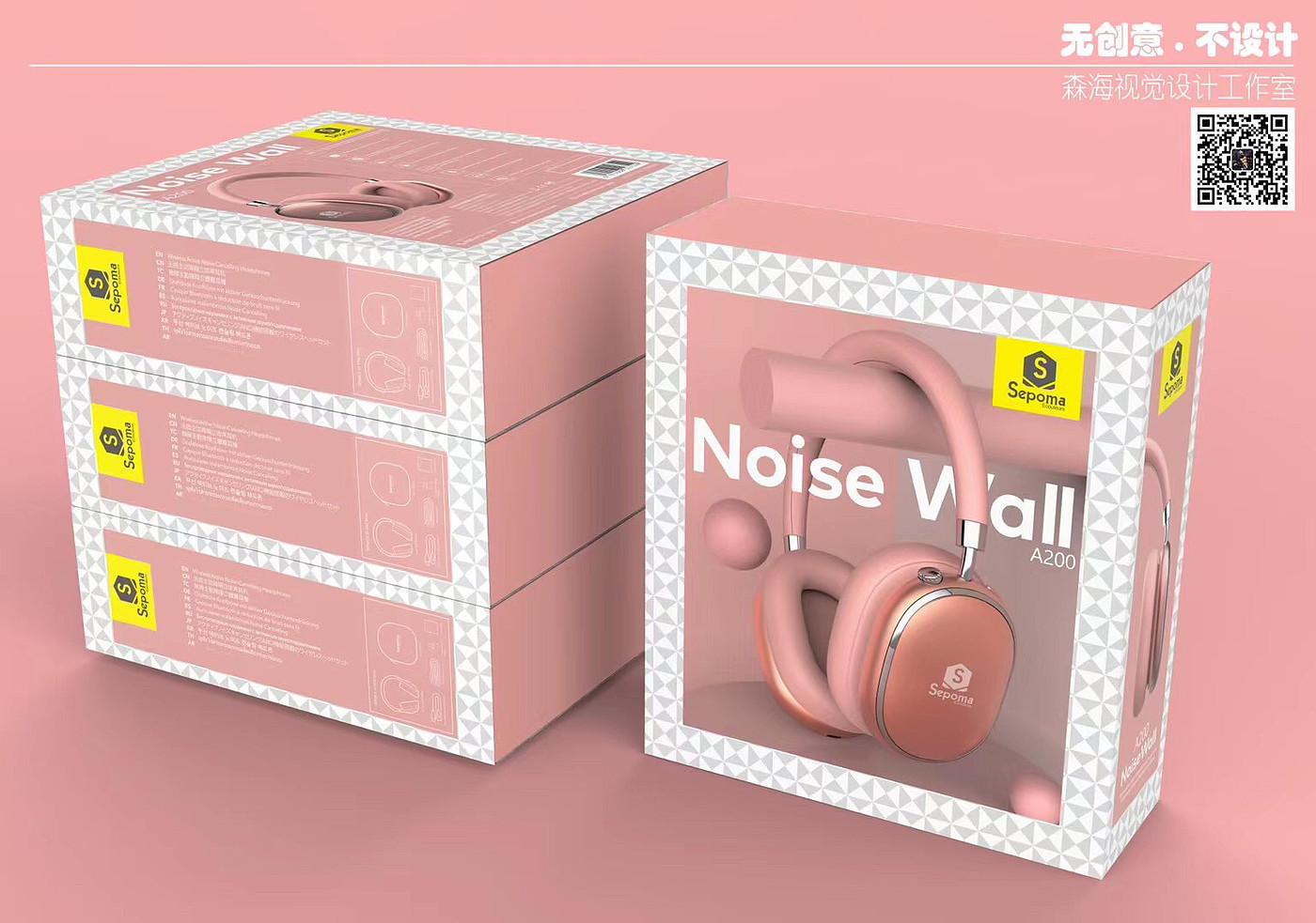 Earphone packaging design，