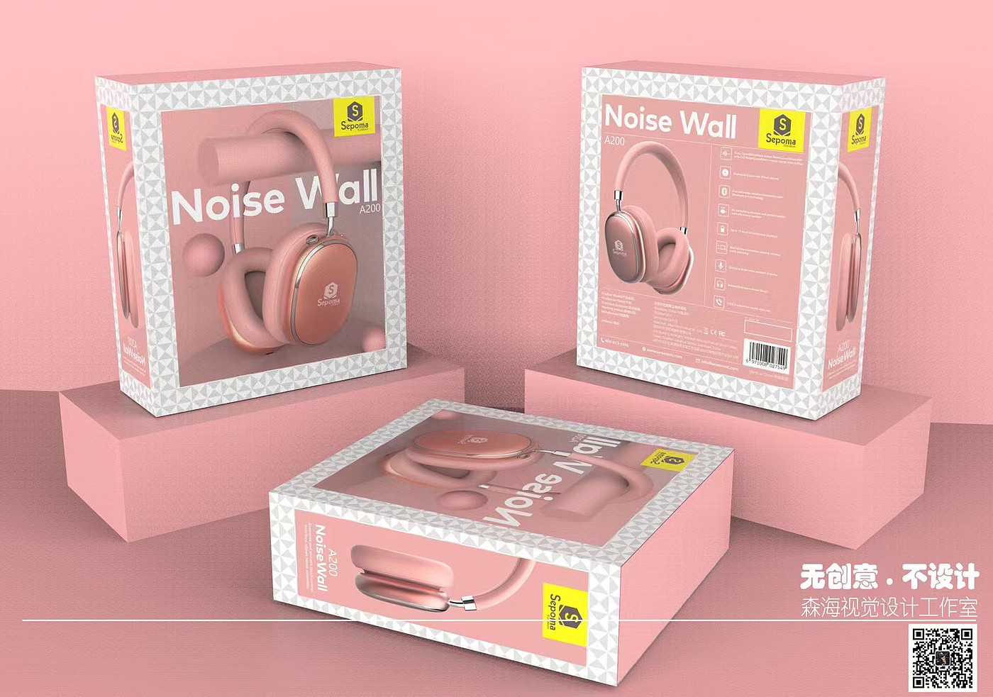 Earphone packaging design，