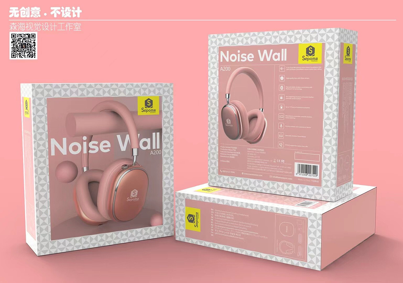 Earphone packaging design，