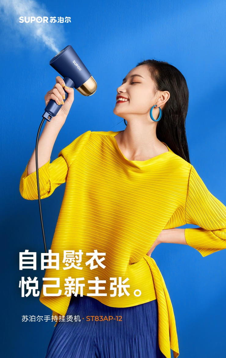 Hanging ironing machine，hold，SUPOR，SUPER，horn，