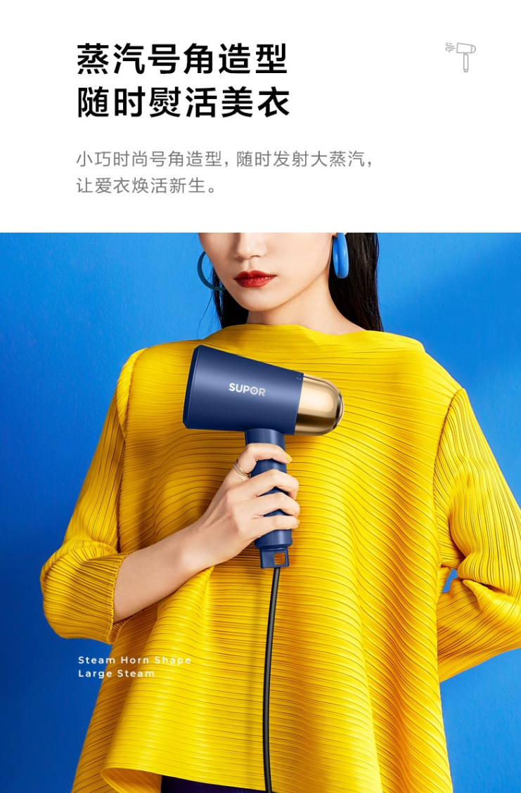 Hanging ironing machine，hold，SUPOR，SUPER，horn，