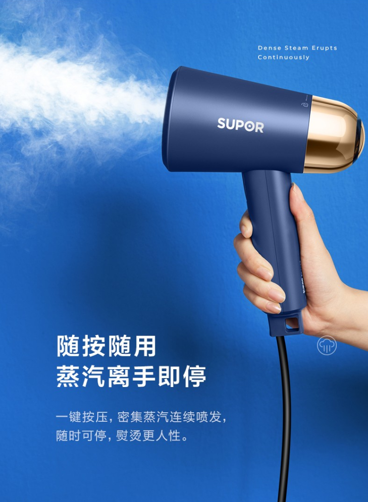 Hanging ironing machine，hold，SUPOR，SUPER，horn，