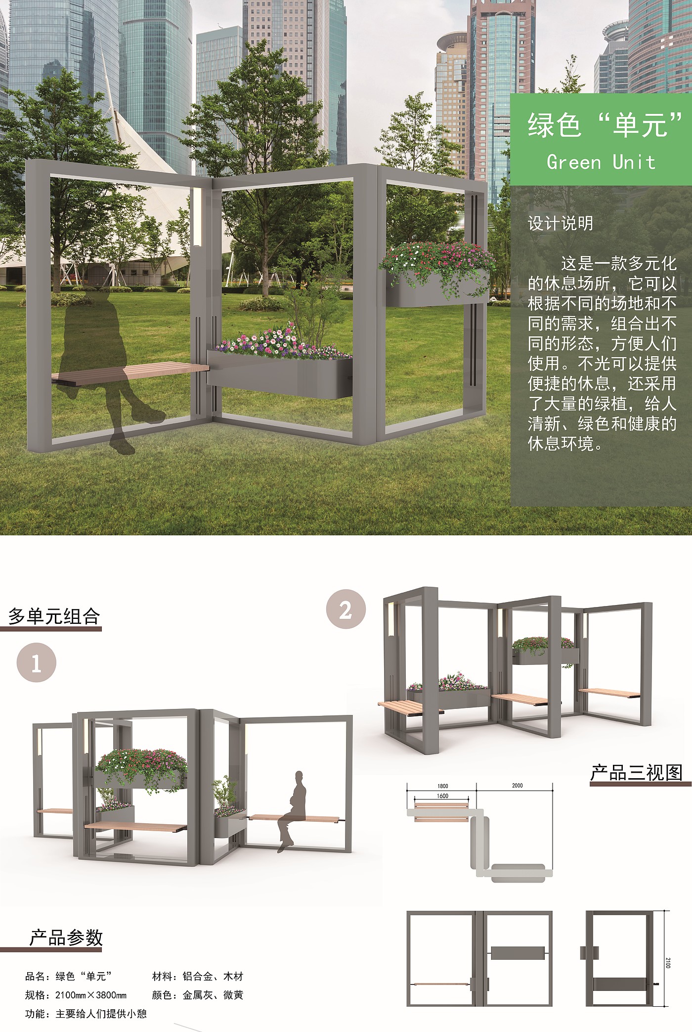 Public design，chair，green，Scenery，