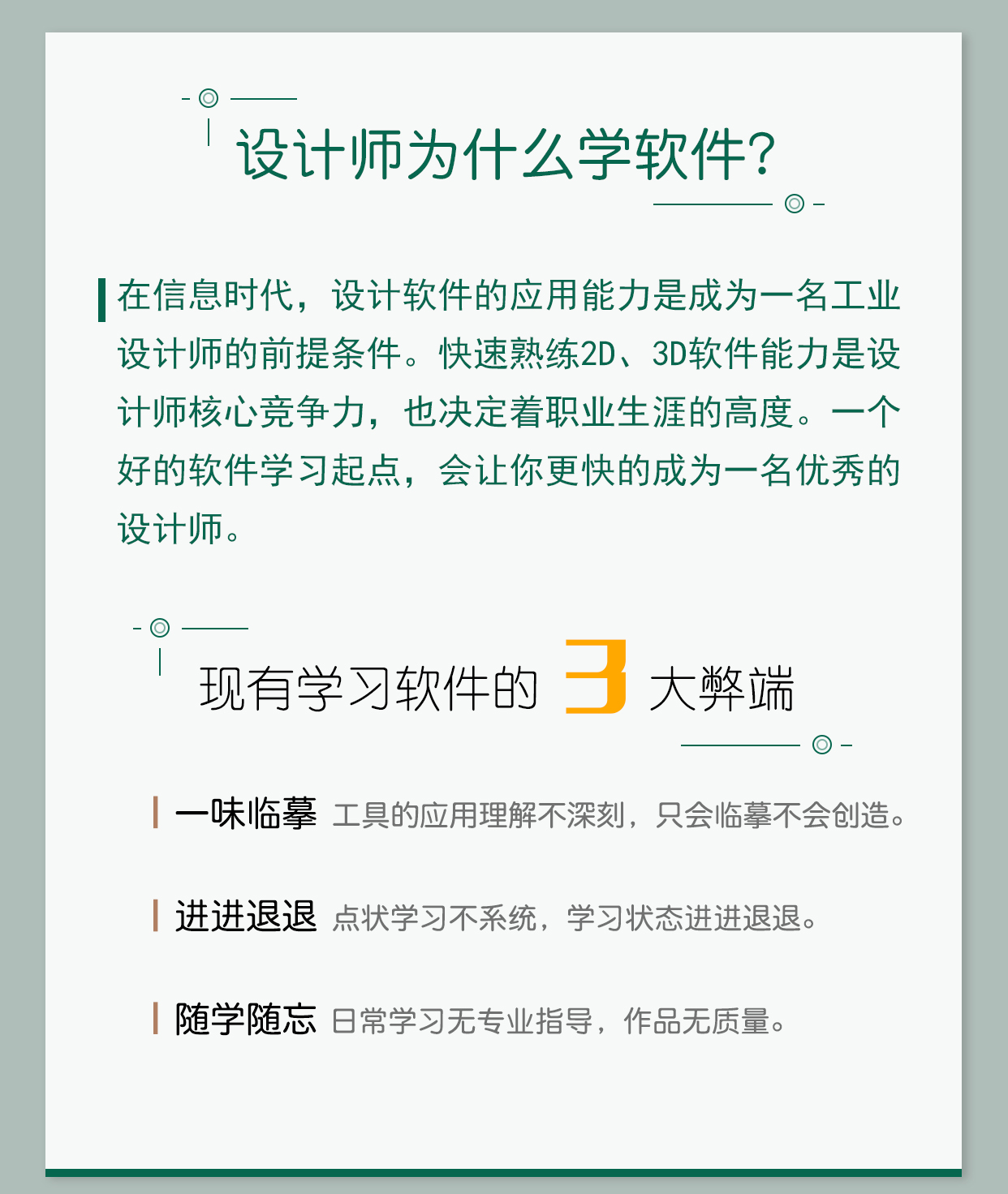 Software，rhinoceros，ps，keyshot，Proe，Industrial design software，Zero basis，