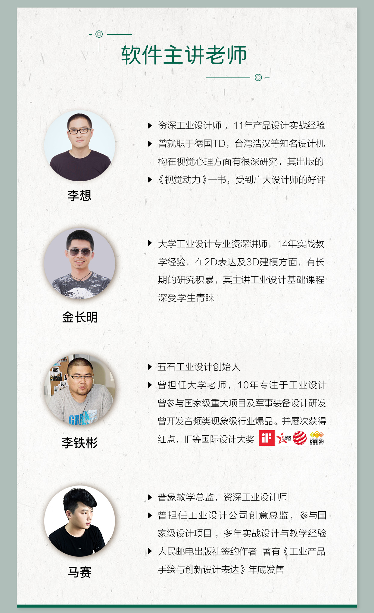 Software，rhinoceros，ps，keyshot，Proe，Industrial design software，Zero basis，