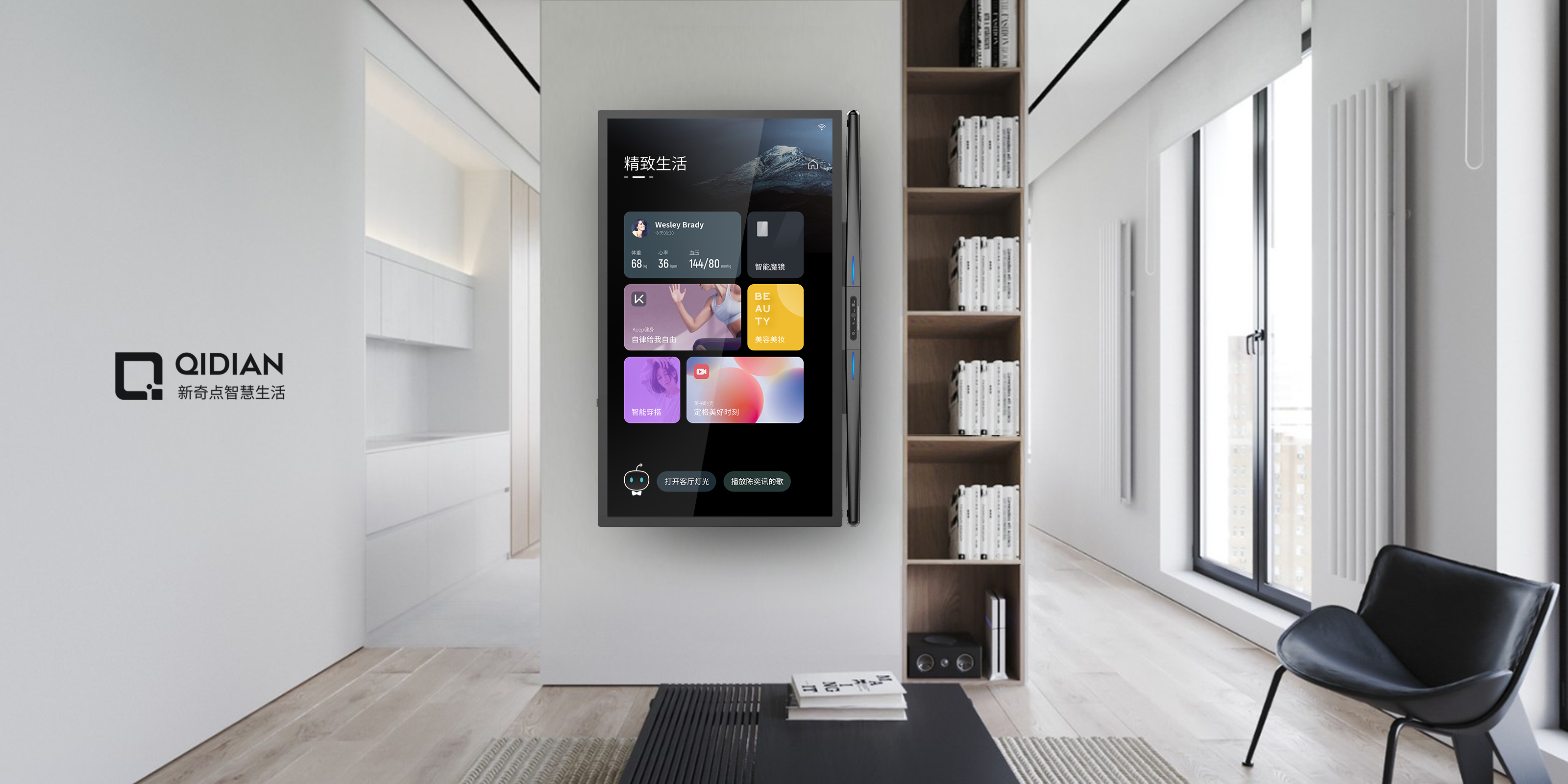 ai，intelligence，Television，