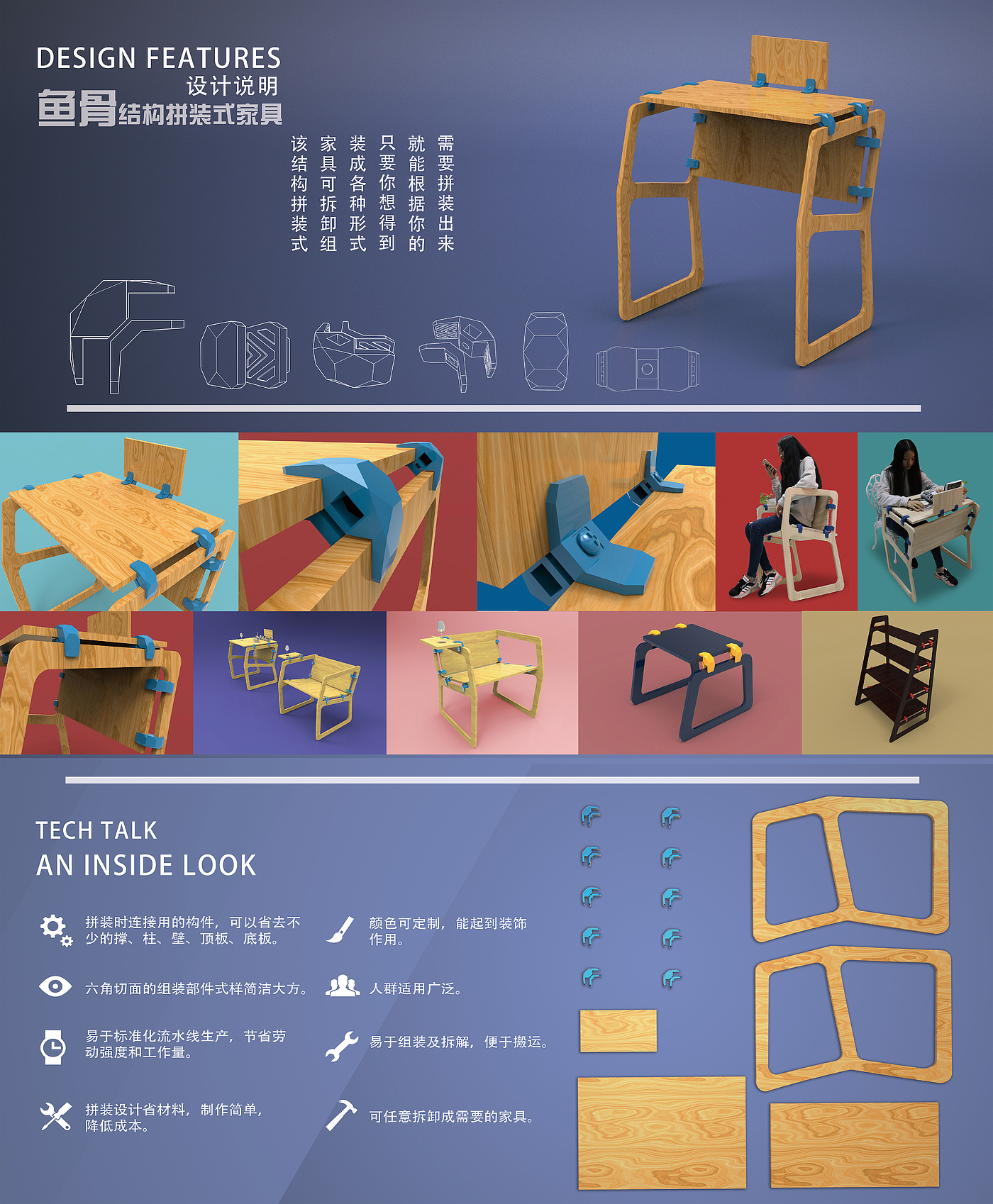 Graduation project，product design，Furniture home，