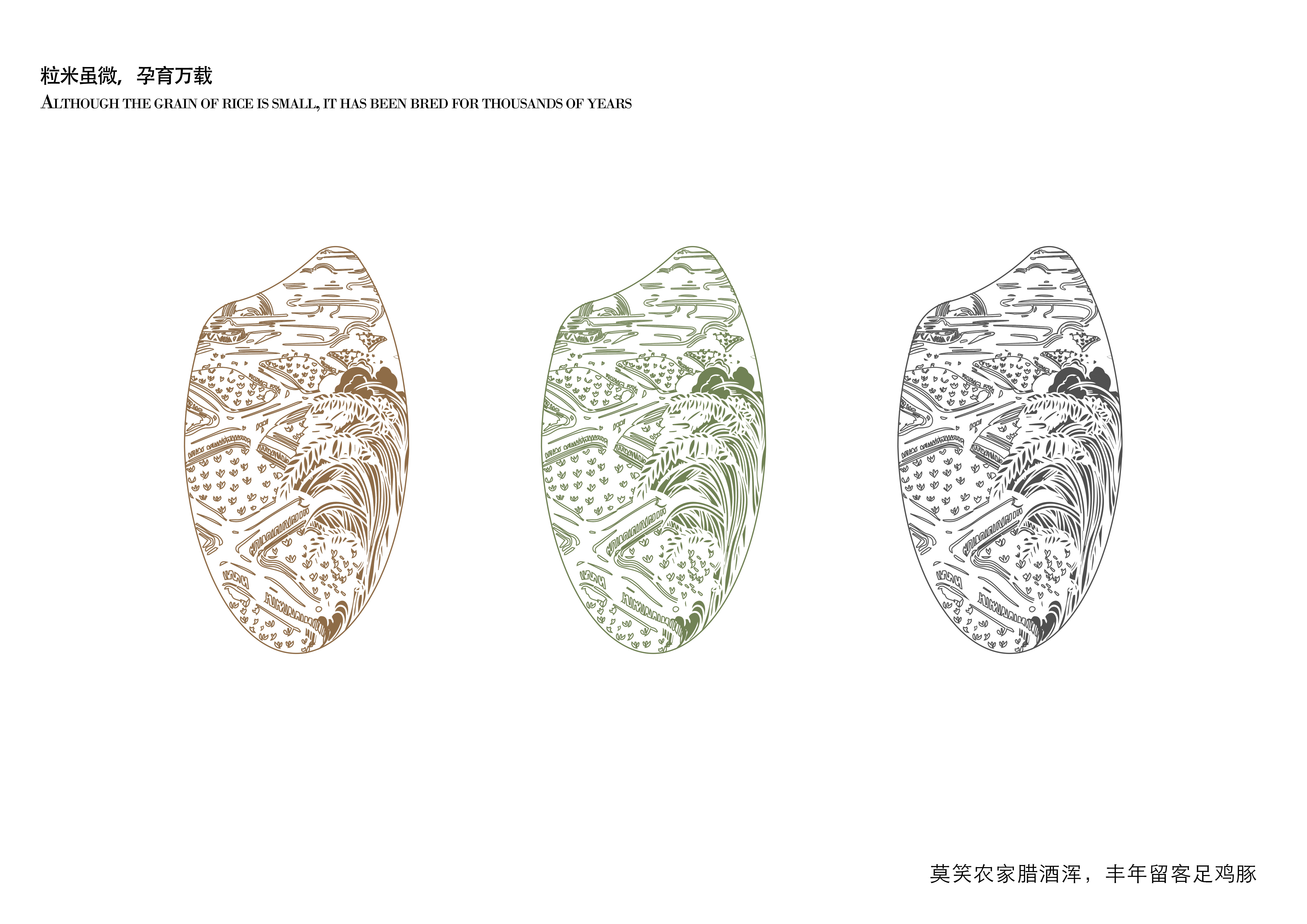 packing design，Container modeling design，Label design，product design，