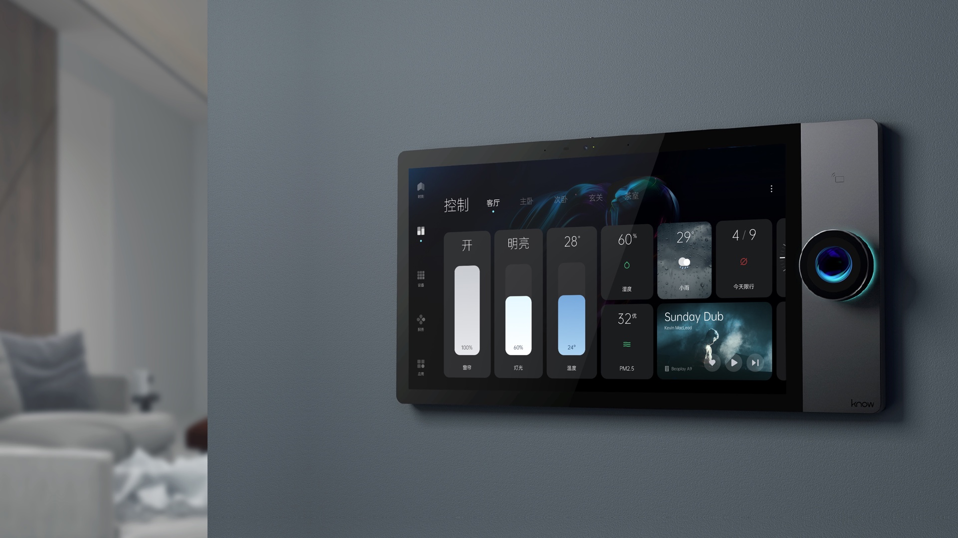 controller，lamp，2021 red dot product design award，