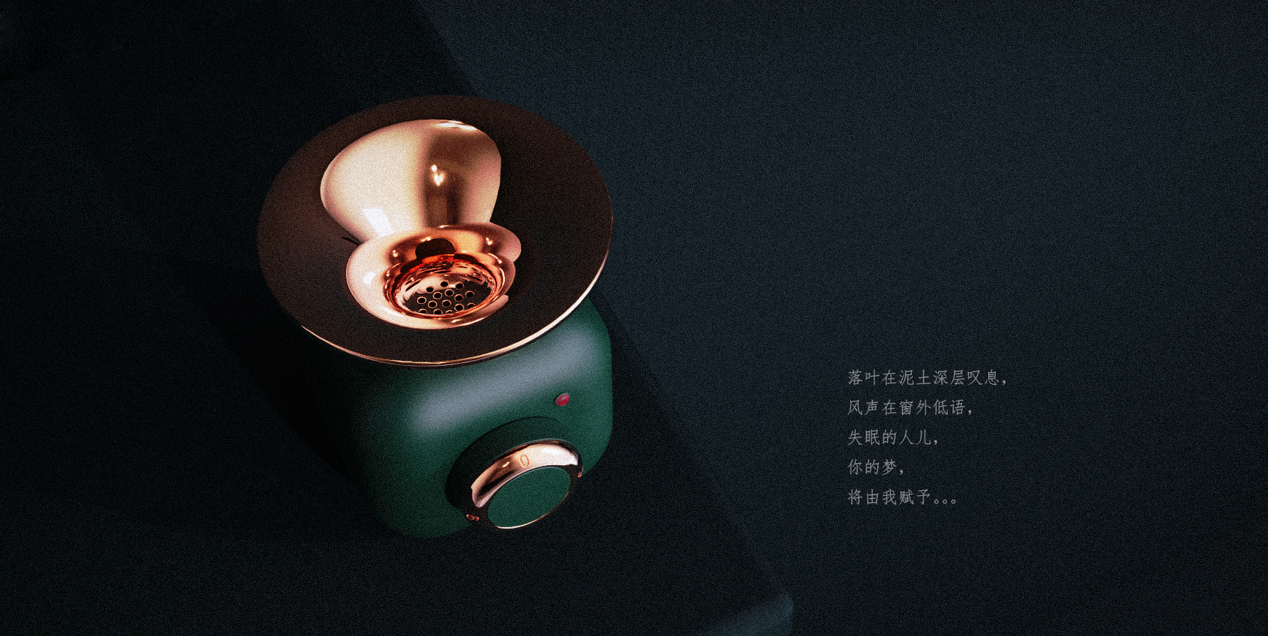 Aromatherapy machine，