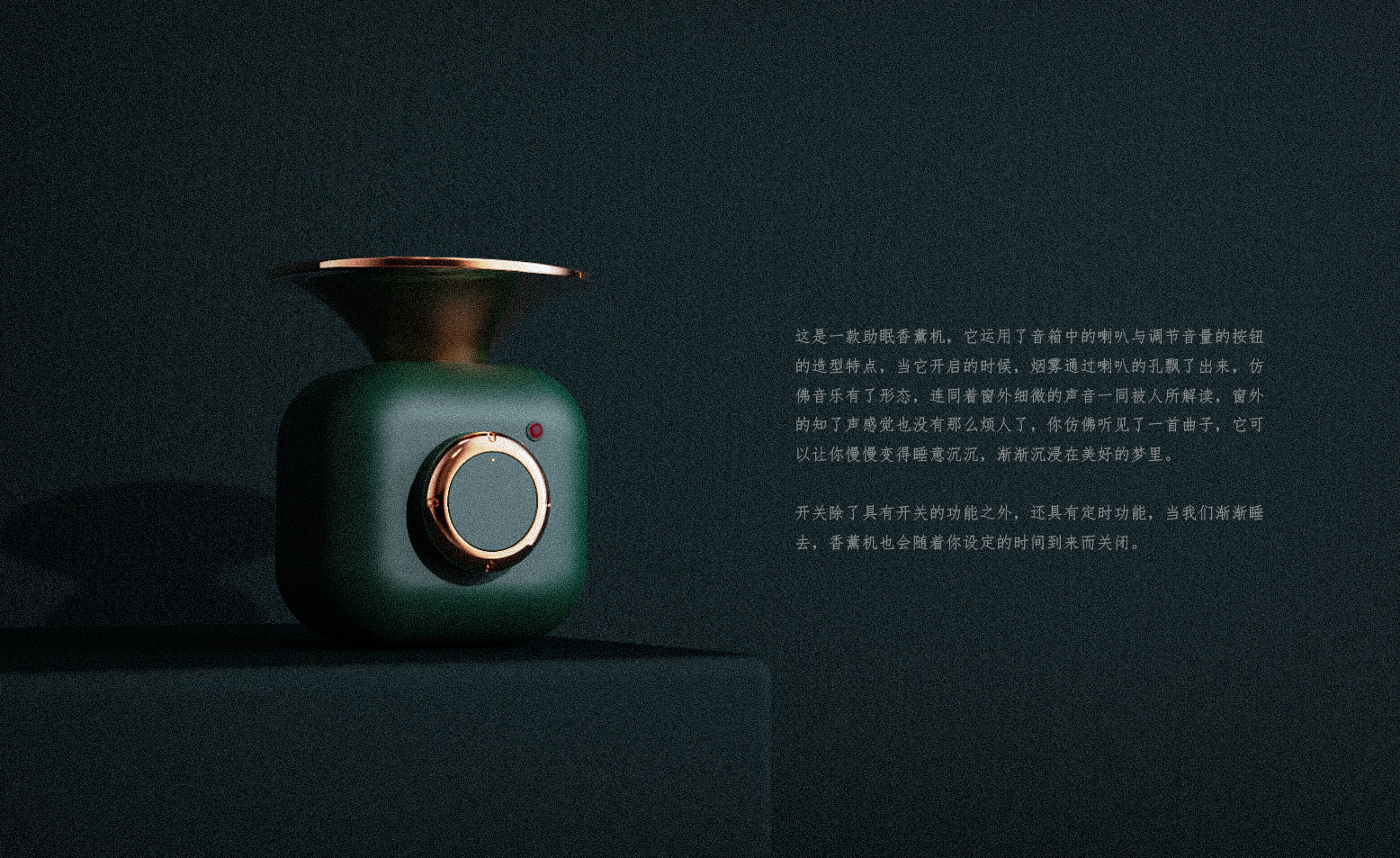 Aromatherapy machine，