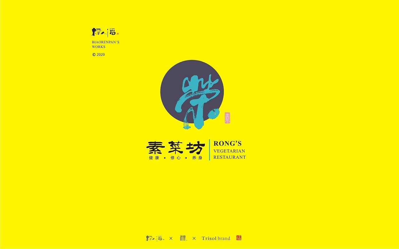 logo，品牌，书法，中国风，创意，