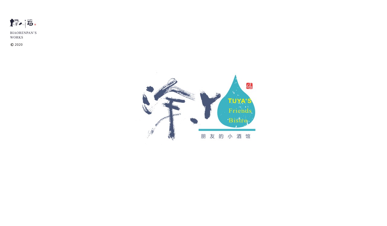 logo，brand，Calligraphy，Chinese style，originality，