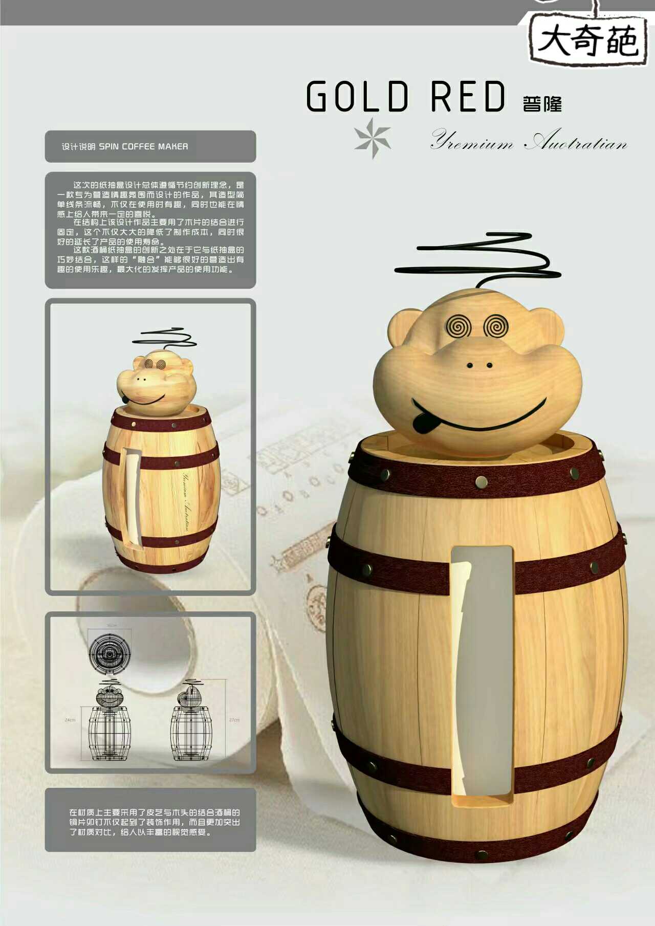 paper extraction box，