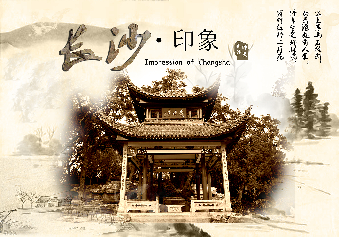 Graphic design, Changsha，