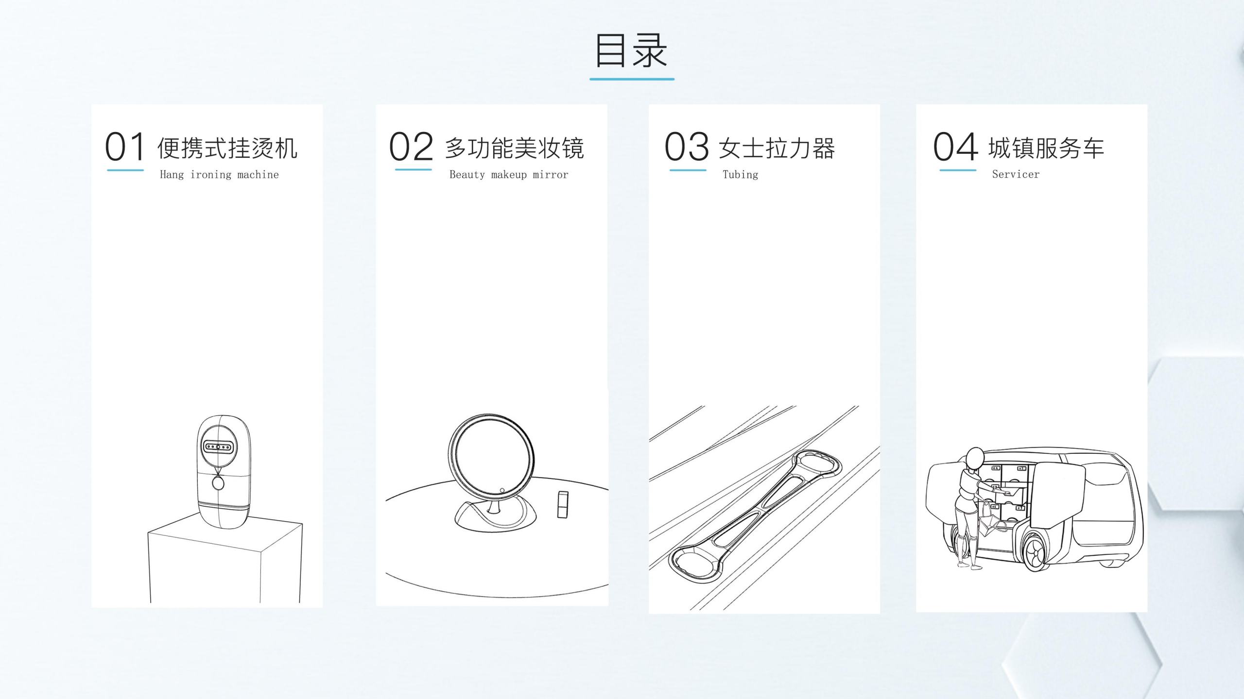 Looking for a job in industrial design，