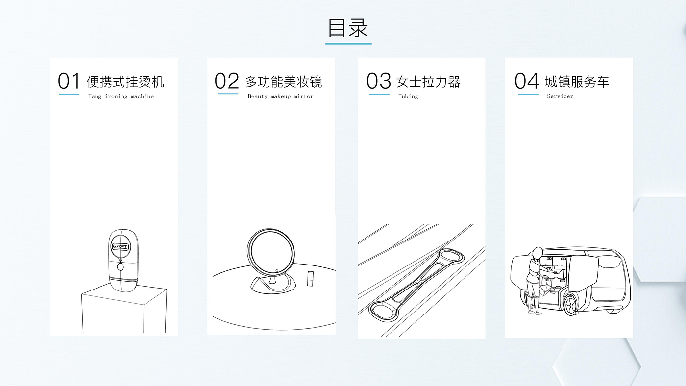 Looking for a job in industrial design，