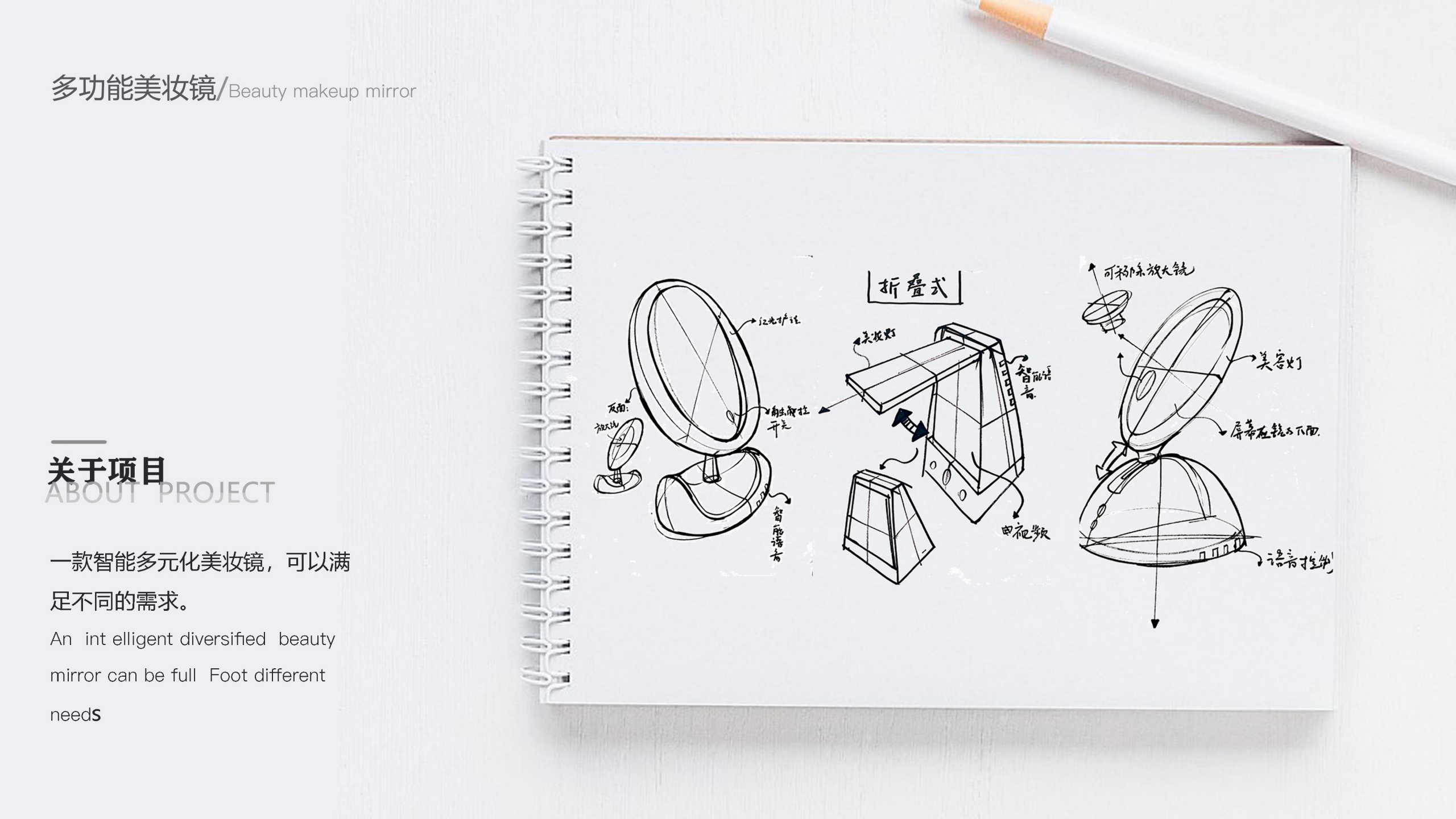 Looking for a job in industrial design，