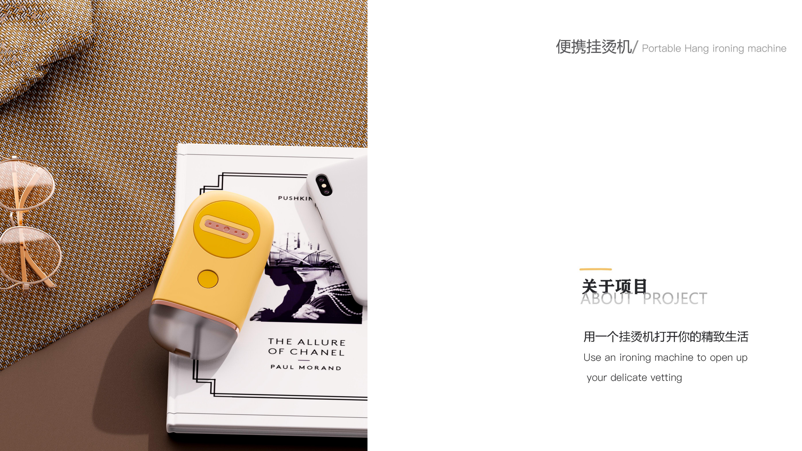 Looking for a job in industrial design，