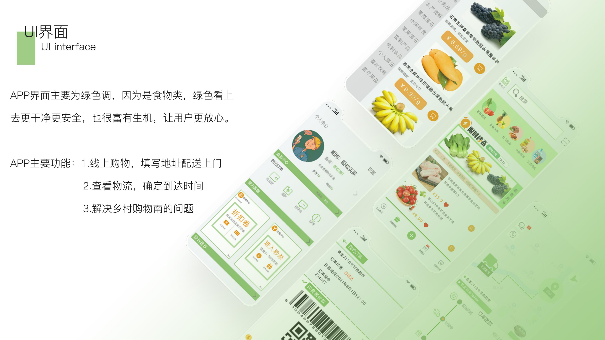 Looking for a job in industrial design，