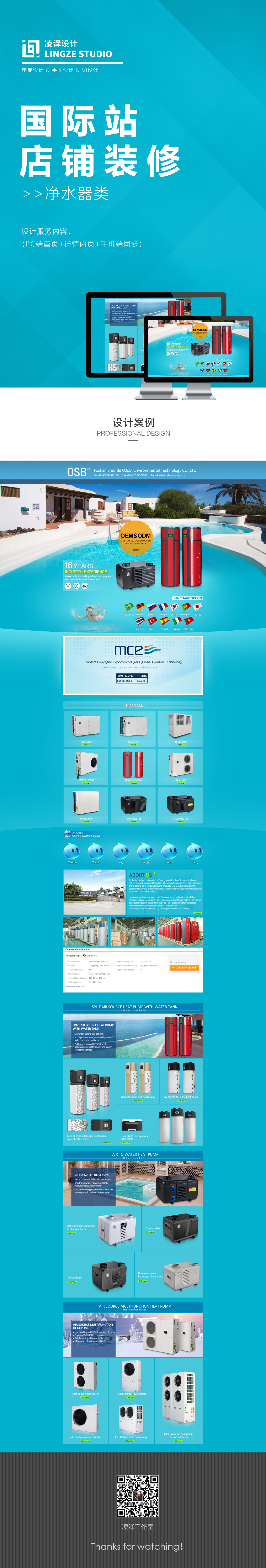 Water purifier，Ali international station，International Station decoration，Home page design，