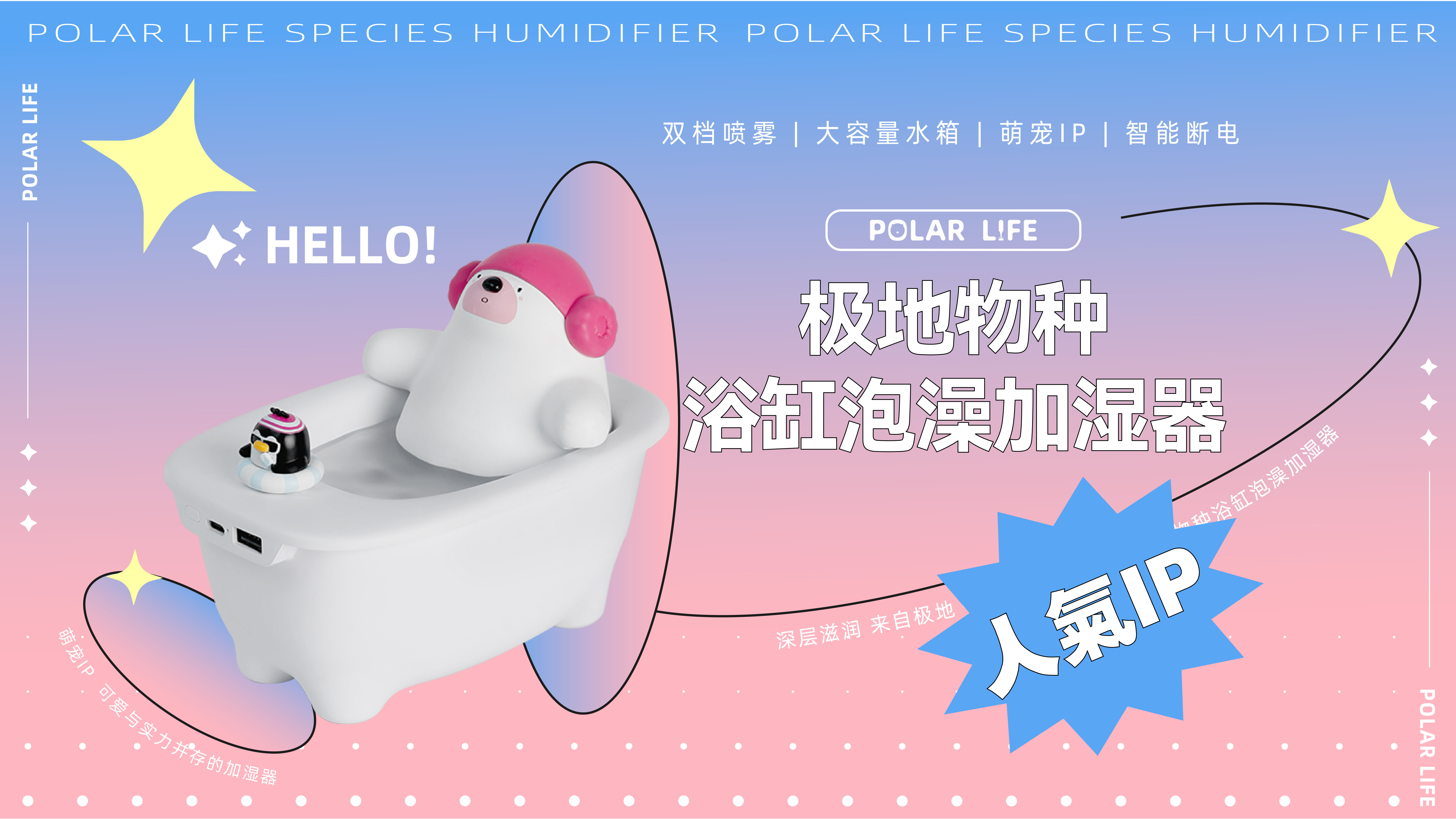 lovely，IP，Humidifier，Good things on the table，