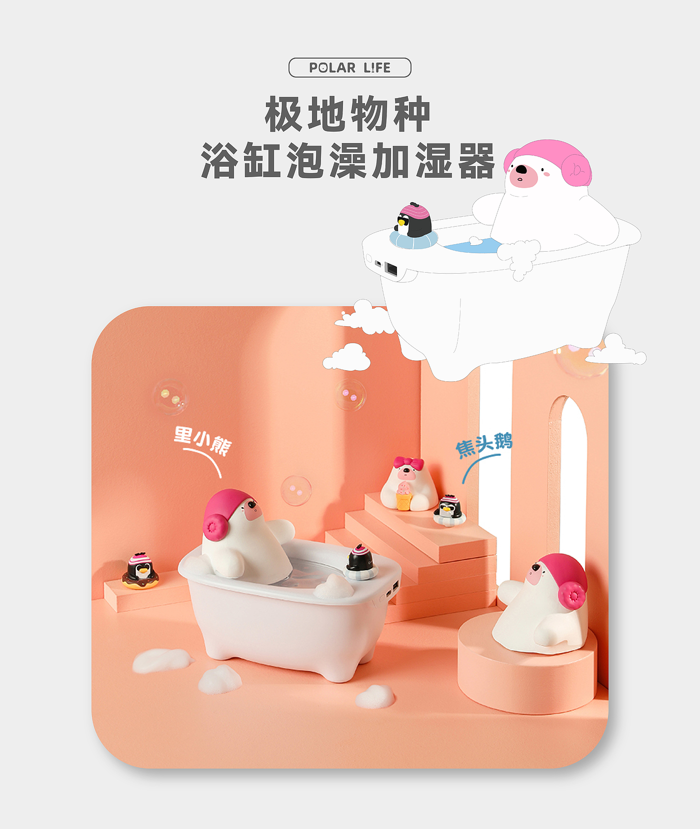 lovely，IP，Humidifier，Good things on the table，