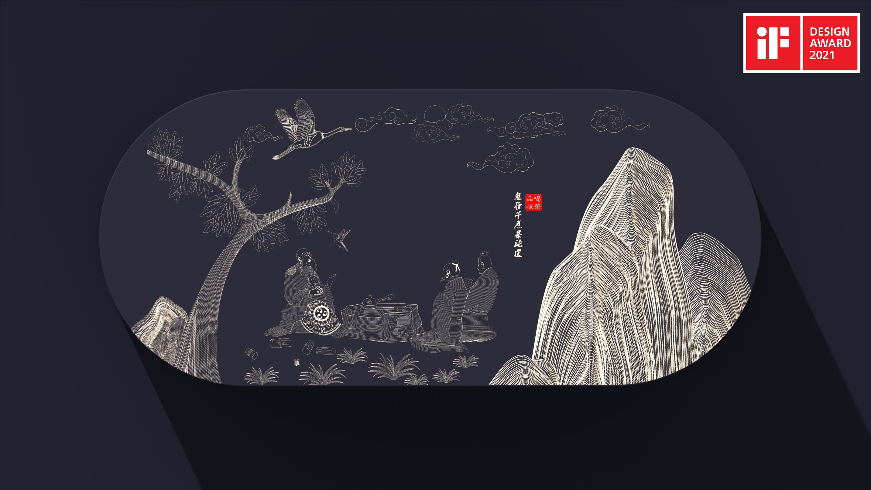 industrial design，product design，award-winning work，If Award，Housewear & Furnishings，articles for daily use，