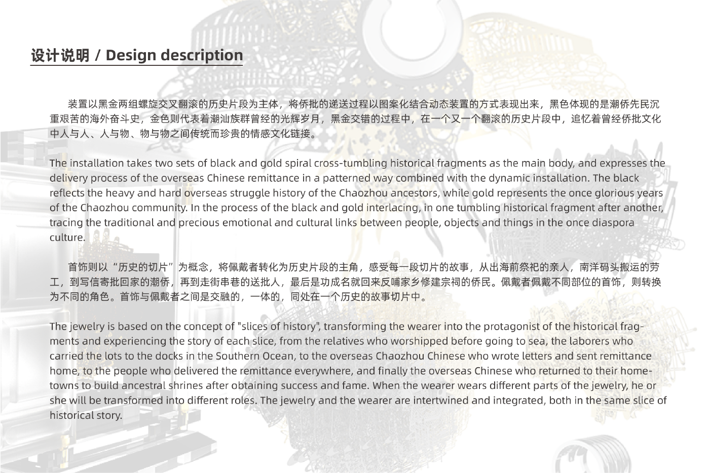 Overseas Chinese approval，Over time，Chaozhou gold lacquer wood carving，jewelry，Art installation，Graduation exhibition，