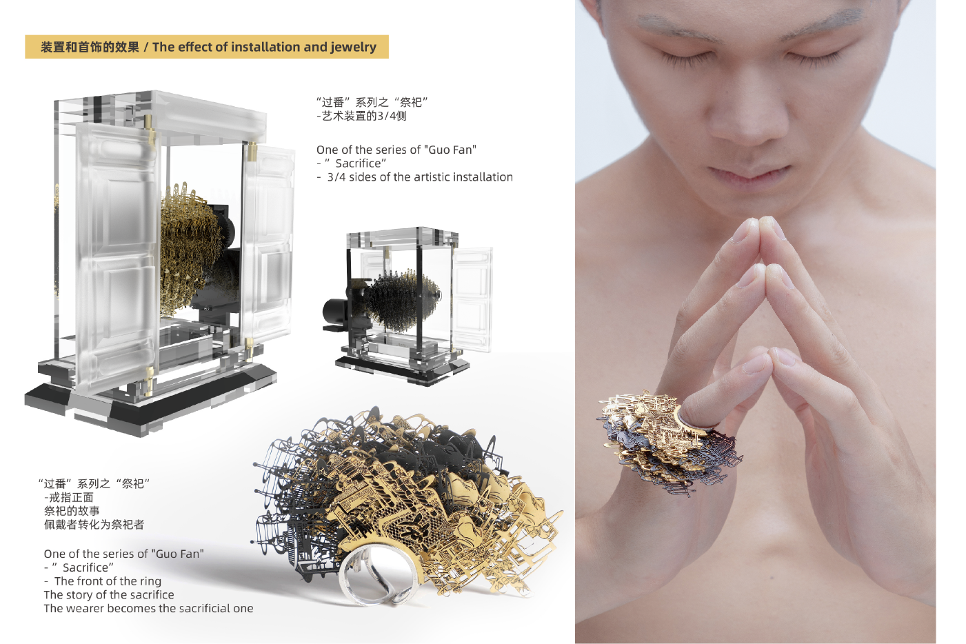 Overseas Chinese approval，Over time，Chaozhou gold lacquer wood carving，jewelry，Art installation，Graduation exhibition，