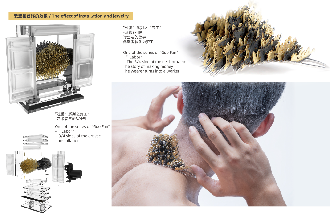 Overseas Chinese approval，Over time，Chaozhou gold lacquer wood carving，jewelry，Art installation，Graduation exhibition，