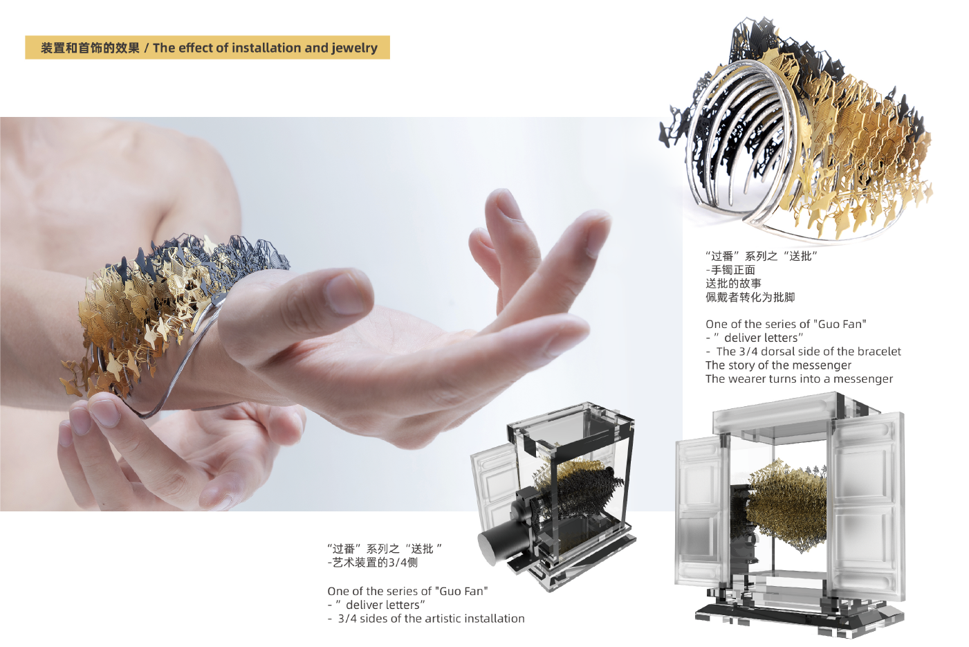 Overseas Chinese approval，Over time，Chaozhou gold lacquer wood carving，jewelry，Art installation，Graduation exhibition，