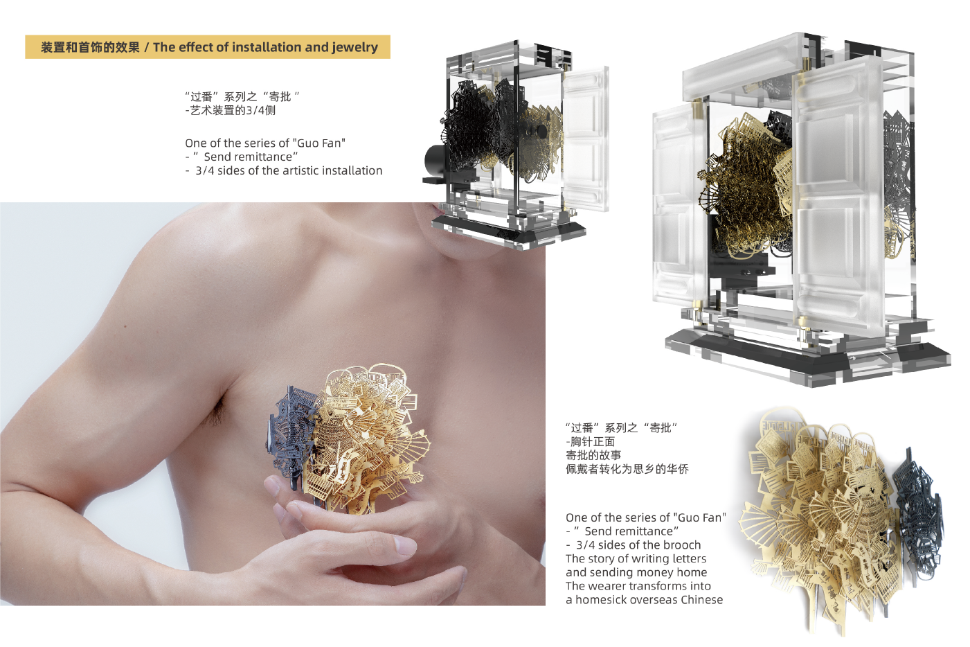 Overseas Chinese approval，Over time，Chaozhou gold lacquer wood carving，jewelry，Art installation，Graduation exhibition，