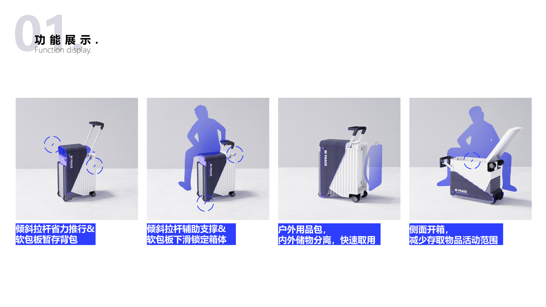 Graduation exhibition，suitcase，Travel，Save effort，School of industrial design, Guangzhou Academy of Fine Arts，