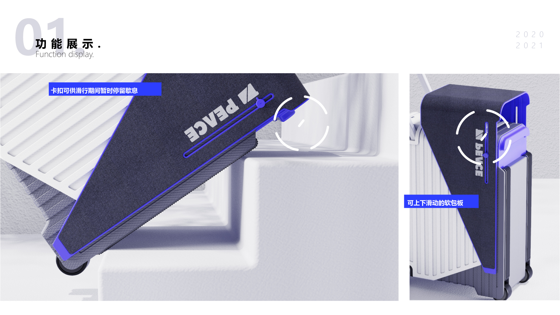 Graduation exhibition，suitcase，Travel，Save effort，School of industrial design, Guangzhou Academy of Fine Arts，