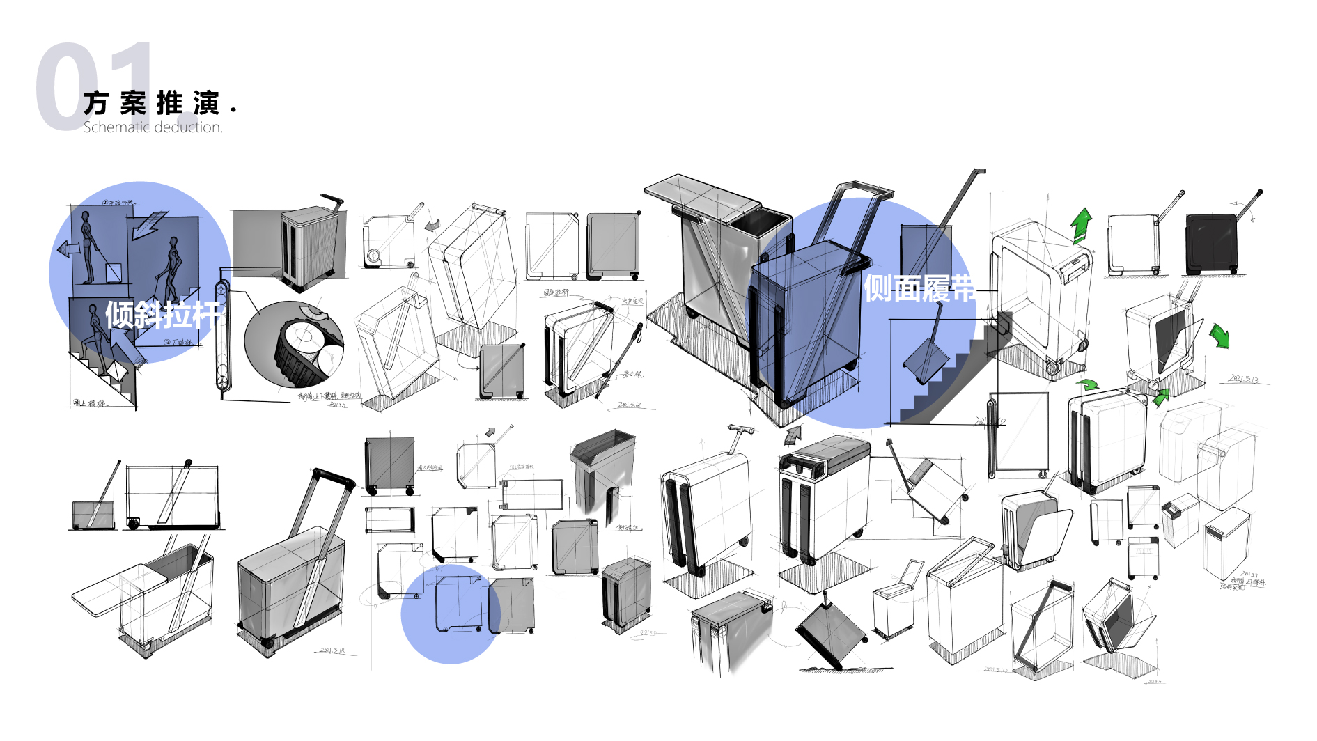 Graduation exhibition，suitcase，Travel，Save effort，School of industrial design, Guangzhou Academy of Fine Arts，
