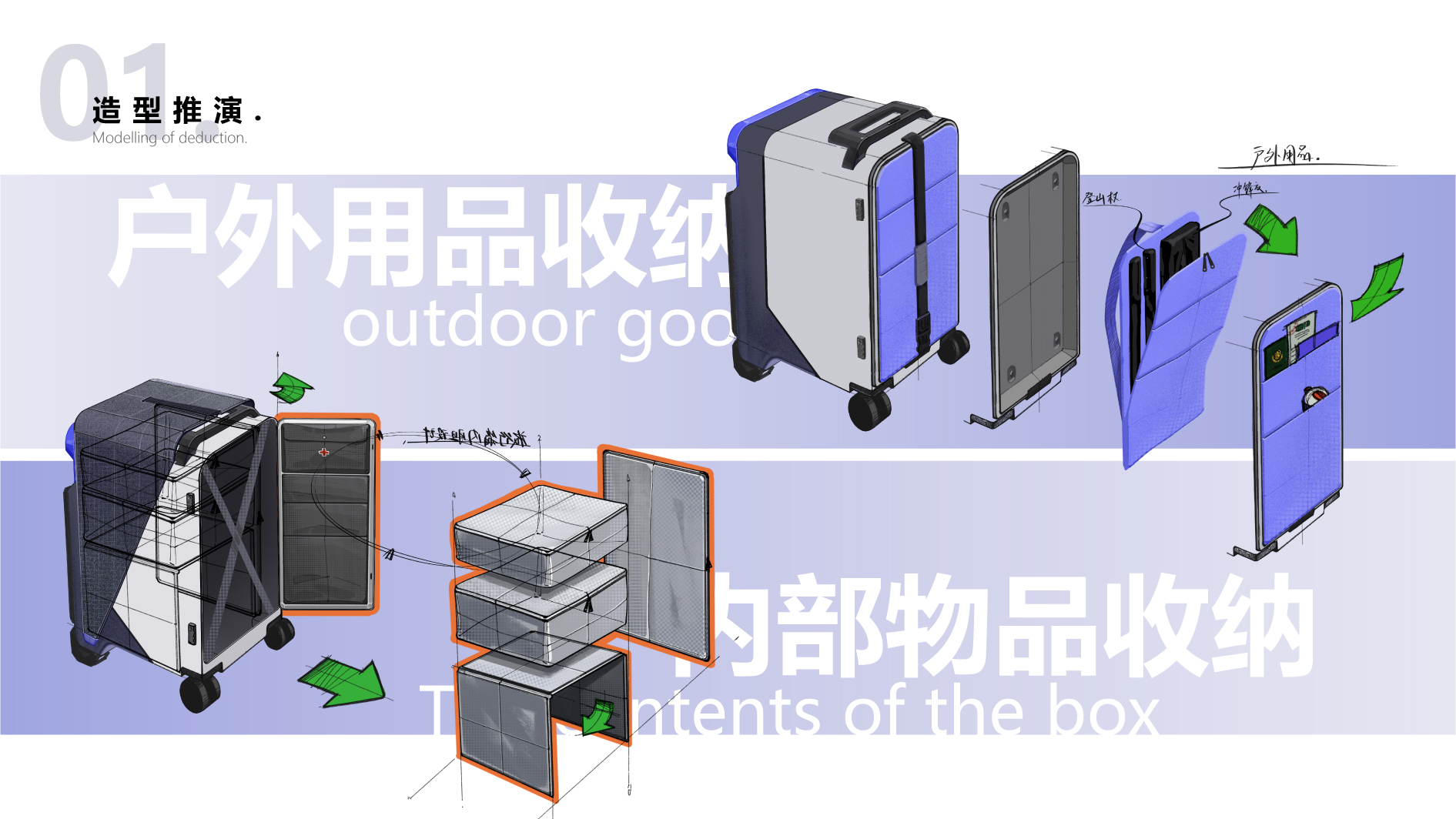 Graduation exhibition，suitcase，Travel，Save effort，School of industrial design, Guangzhou Academy of Fine Arts，