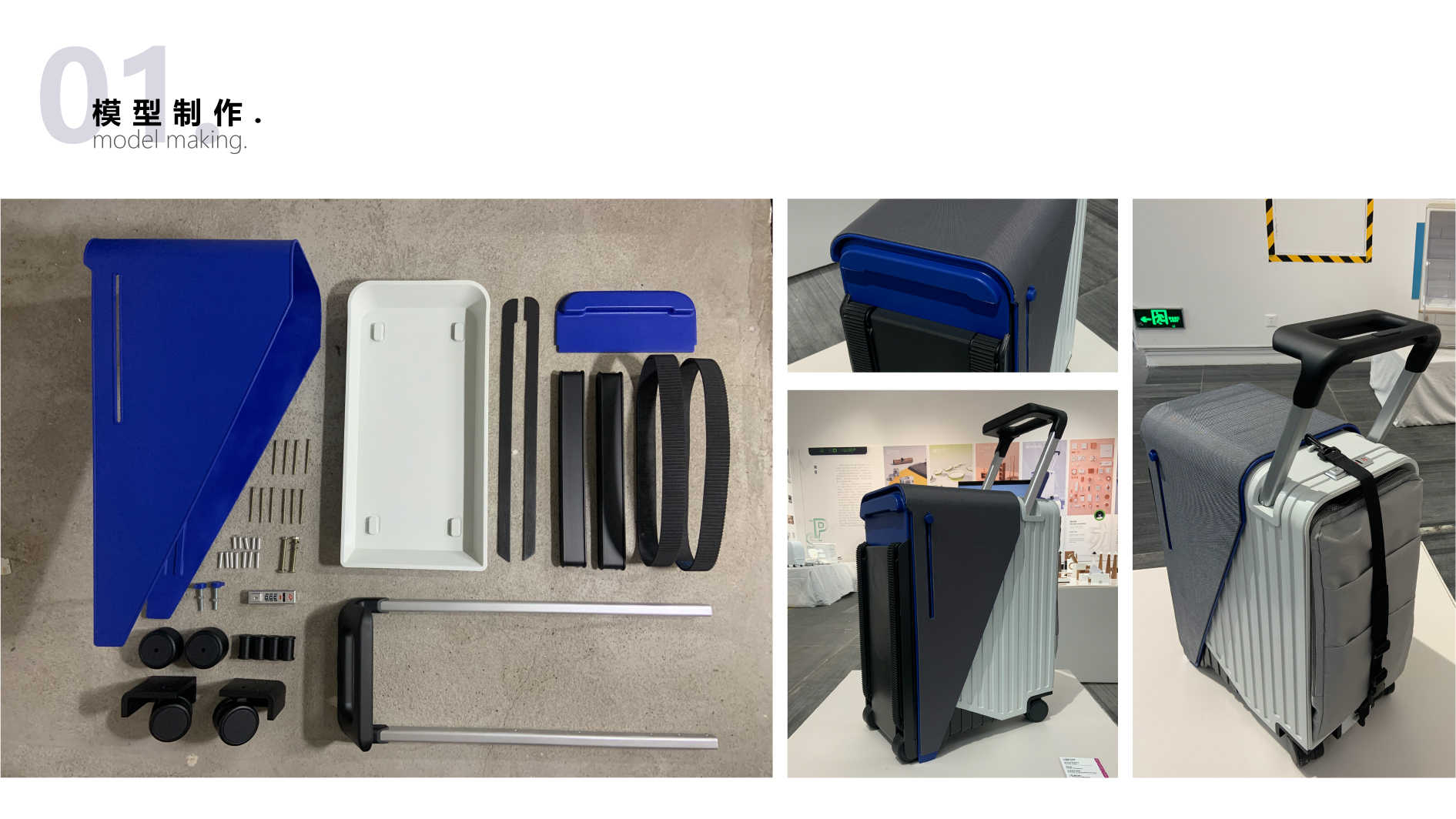 Graduation exhibition，suitcase，Travel，Save effort，School of industrial design, Guangzhou Academy of Fine Arts，