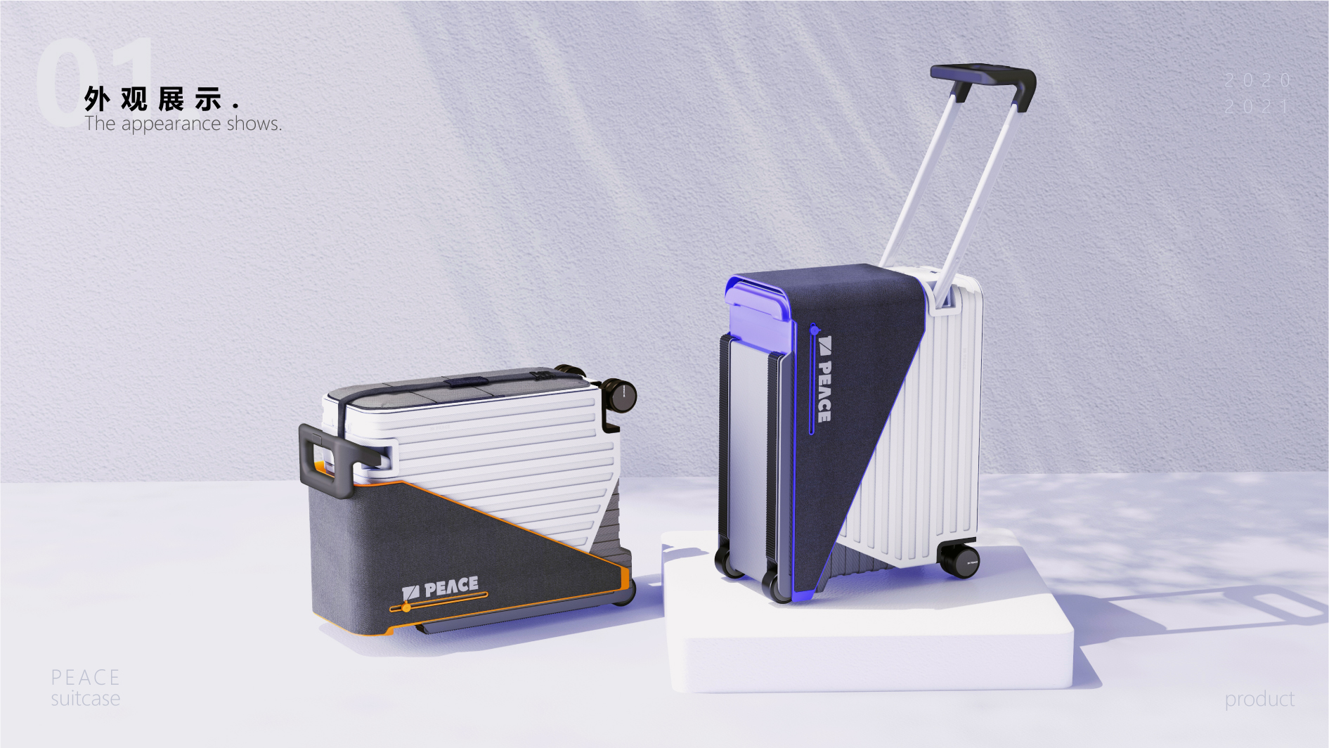 Graduation exhibition，suitcase，Travel，Save effort，School of industrial design, Guangzhou Academy of Fine Arts，