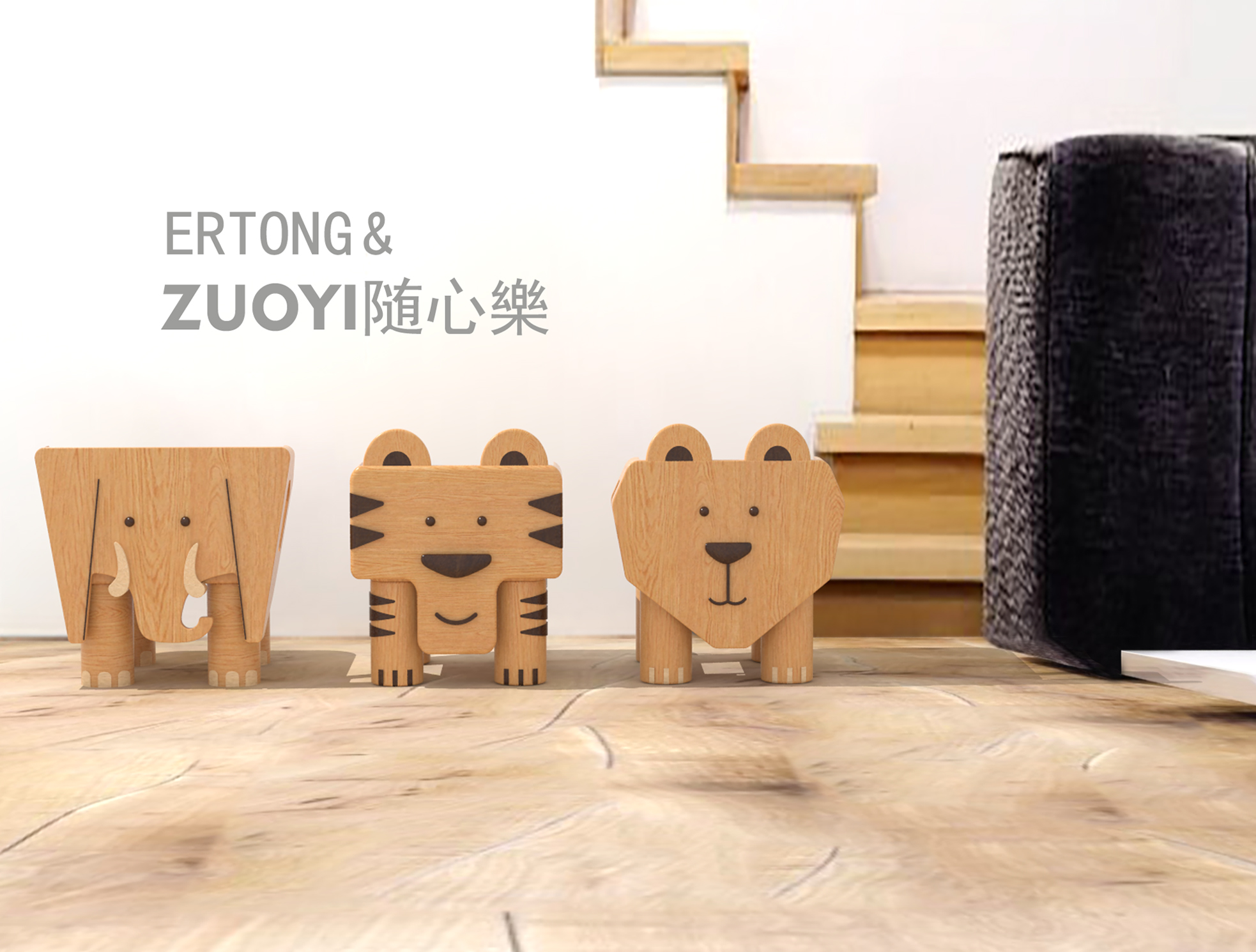 Children's chair design，